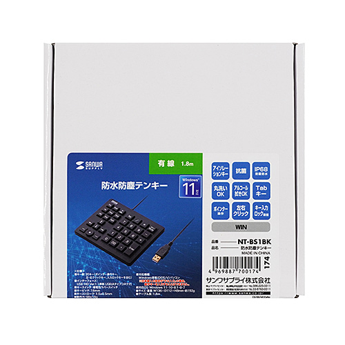 テンキー（防水・防塵ポ・インタ機能付き・抗菌仕様） NT-BS1BK サンワサプライ