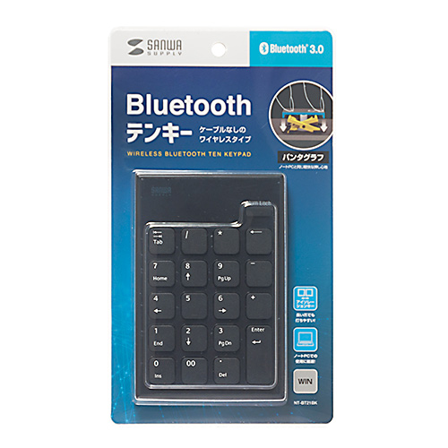 Bluetoothテンキー NT-BT21BK サンワサプライ