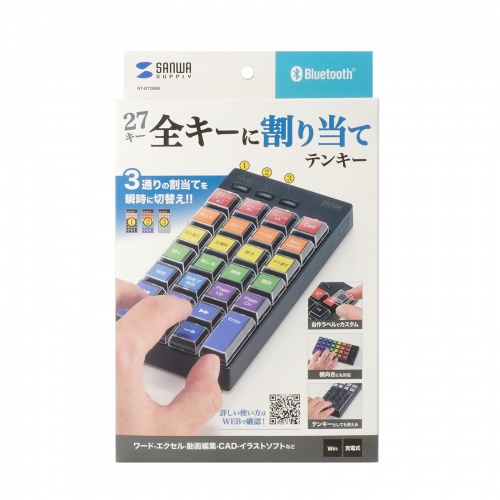 プログラマブルテンキー（無線・Bluetooth・左手デバイス・ショートカット・自作・キー割付・27キー・DTM・CAD・オンライン配信）