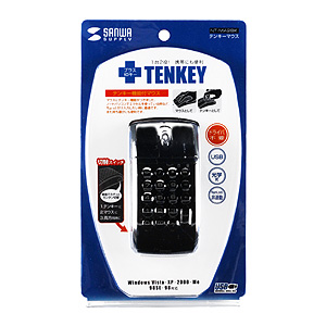 サンワサプライ】USB光学マウスにテンキーがついた1台で2役のテンキー