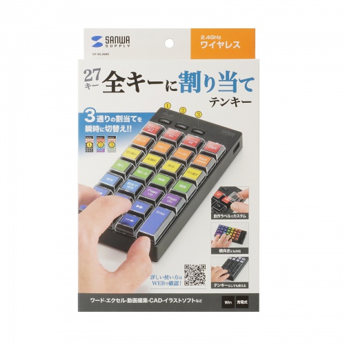 プログラマブルテンキー（無線・2.4GHz・左手デバイス・ショートカット・自作・キー割付・27キー・DTM・CAD・オンライン配信）