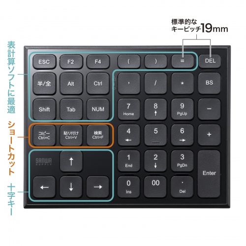 USB接続 テンキー ブラック ワイヤレステンキー（2.4GHz・静音・Excel・ショートカット・単