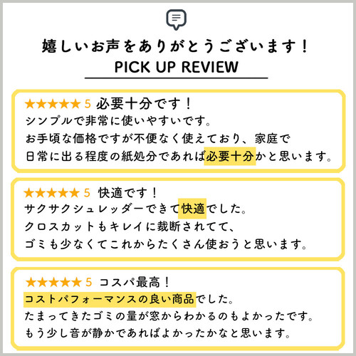 【アウトレット･訳あり・セール】シュレッダー（電動・ホッチキス・家庭用・クロスカット・A4・小型・カード・ブラック）