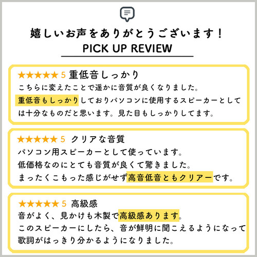 【アウトレット･訳あり・セール】PCスピーカー（マルチメディアスピーカー・ステレオ・高音質・木製ブックシェルフ型）