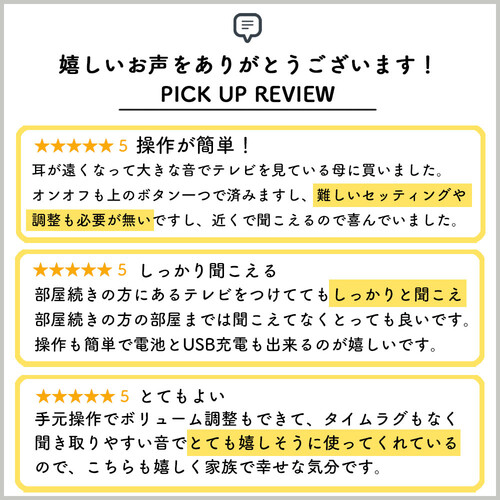 【アウトレット･訳あり・セール】テレビスピーカー（手元スピーカー・有線・TV用手元延長スピーカー・電池式・USB給電対応・ホワイト）