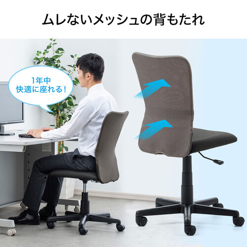 【アウトレット･訳あり・セール】チェアメッシュタイプ(ガス圧リフト)　