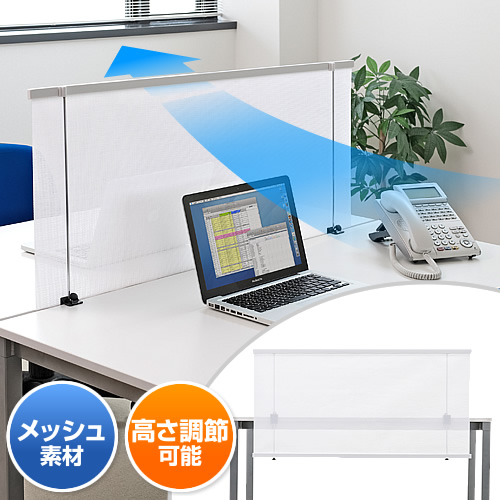 パーティション（デスク用・間仕切り・W1000×H495mm） | 激安