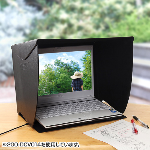 ノートパソコン用遮光フード（12インチ対応） | 激安通販のイー
