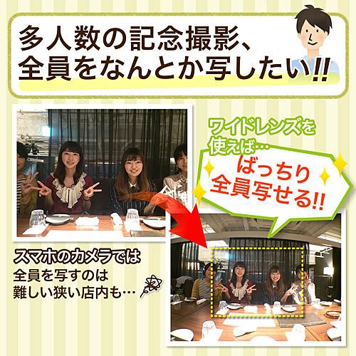 【アウトレット・中古・セール】iPhone・スマホカメラ広角レンズキット