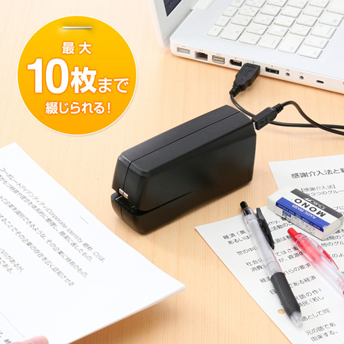 電動ホチキス（USB電源・電池駆動）＜T2＞ | 激安通販のイーサプライ
