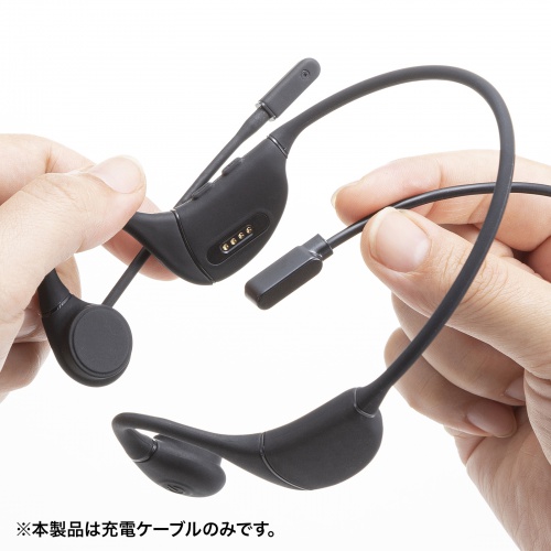 充電ケーブル（MM-BTSH65BK専用）