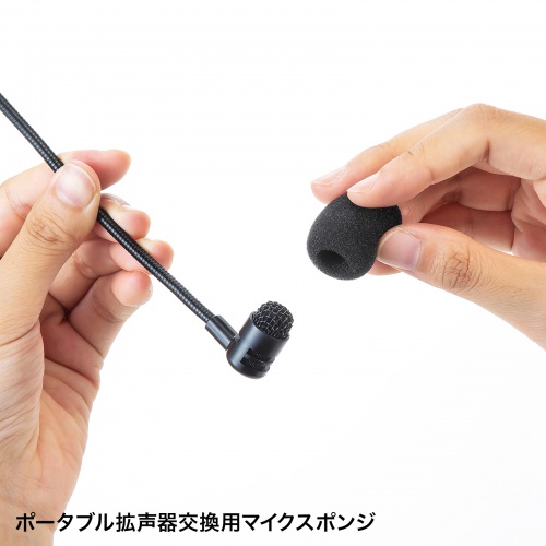 ポータブル拡声器ヘッドマイク用スポンジ（交換用・10個入）