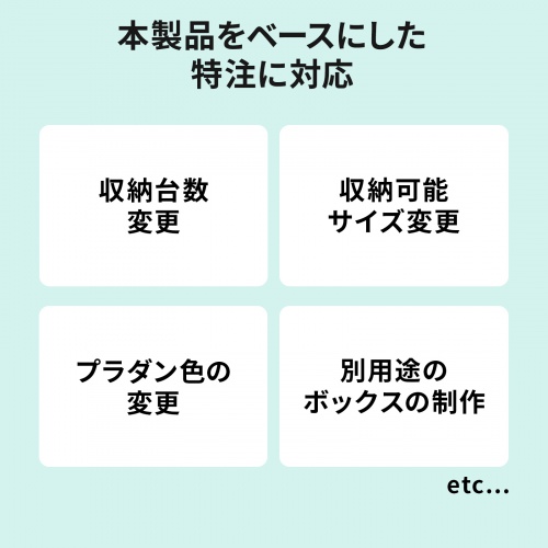 タブレット・ノートパソコン保管庫（蓋付き・収納庫・収納ボックス・10台収納・学校やオフィスで一括管理・プラダン製）