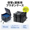 タブレット・ノートパソコン保管庫（蓋・ベルト付き・収納庫・収納ボックス・10台収納・学校やオフィスで一括管理・プラダン製）