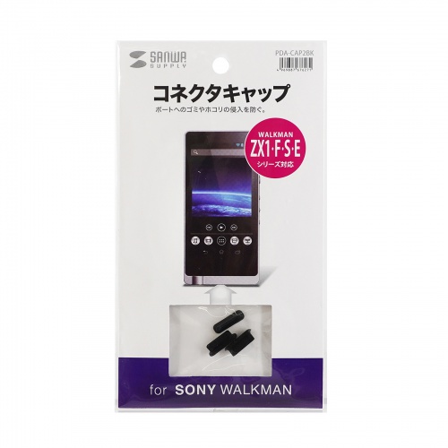 コネクタカバー(キャップ・防塵・ほこり・保護・ソニー・WALKMAN Dock・ブラック) PDA-CAP2BK サンワサプライ