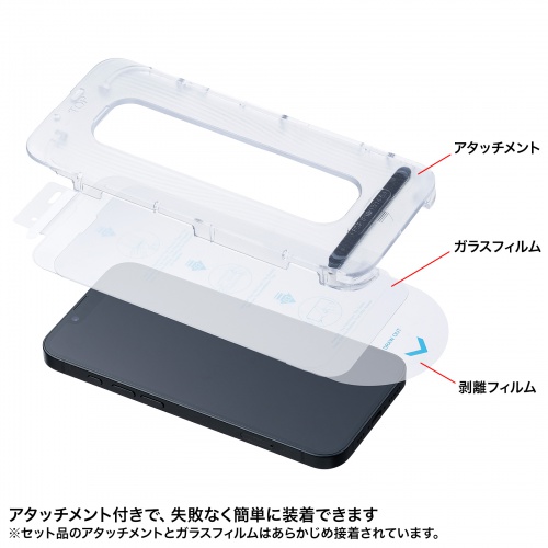 【アウトレット】ガラスフィルム（iPhone16e 専用・保護フィルム・日本製・アタッチメント付き・簡単貼り付け・硬度9H）