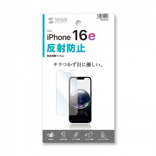 液晶保護フィルム（iPhone16e用・反射防止・フィルム）