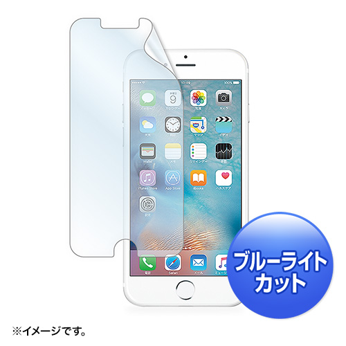 液晶保護フィルム（iPhone 8/7用・ブルーライトカット・指紋防止・光沢タイプ） PDA-FIP63BC サンワサプライ