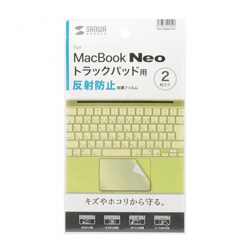MacBook Neo 13インチ用 トラックパッド保護フィルム（反射防止・0.2mm・2枚入り・指紋/傷/ほこり対策）