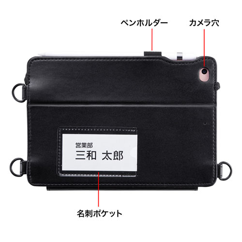 タブレットケース（iPad mini 2019用・ショルダーベルトケース