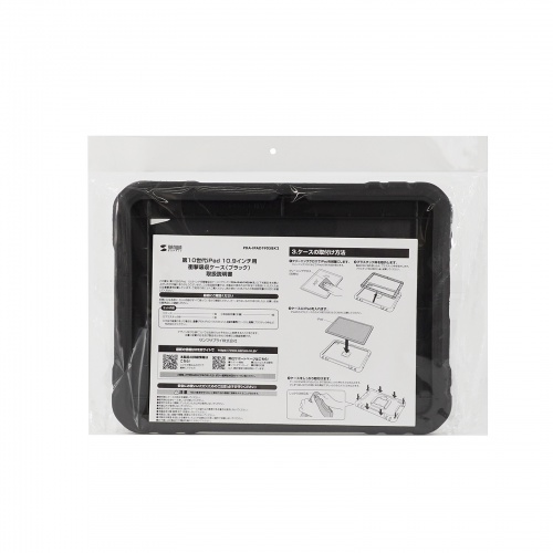 iPad 10.9インチ 第10世代専用 衝撃吸収セミハードケース（耐衝撃・充電可能・スタンド・ペンホルダー付き・ブラック・子供・学校・法人）