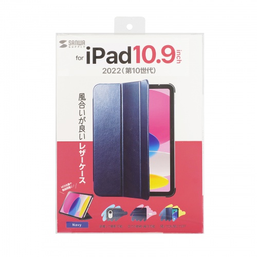 iPad10.9インチ ソフトレザーケース（Apple 第10世代iPad 10.9インチ