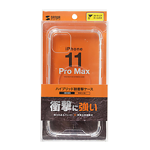 iPhone 11 Pro Max用ケース(耐衝撃・TPU・ストラップホルダー・クリア)