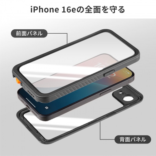 iPhone16e用 防水ケース（耐衝撃・防塵・IP68・全面保護・ストラップホール）