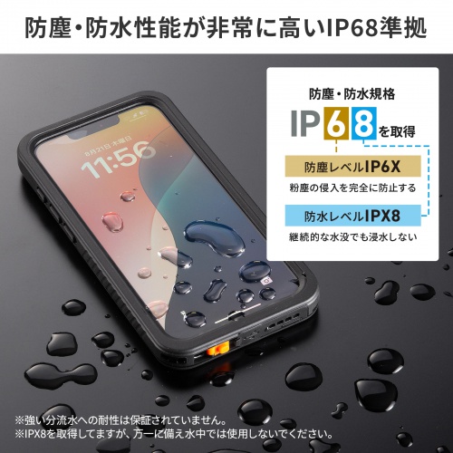 iPhone16e用 防水ケース（耐衝撃・防塵・IP68・全面保護・ストラップホール）