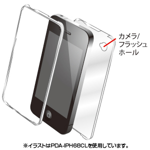 【アウトレット・訳あり・セール】iPhone4用クリスタルハードケース<Z>
