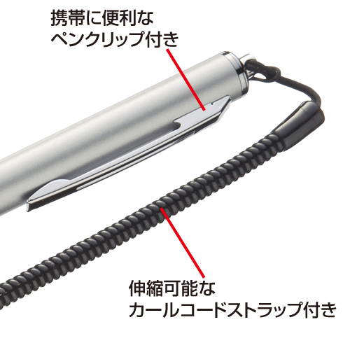 タッチペン（カールコード付・スマートフォン・タブレット・iPhone15・iPhone15plus・シルバー） PDA-PEN25SV サンワサプライ