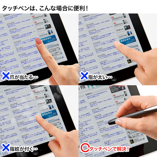 タッチペン（スマホ・タブレット・ipad・iPhone15・iPhone15plus・おすすめ・おしゃれ・ブラック） PDA-PEN30BK サンワサプライ