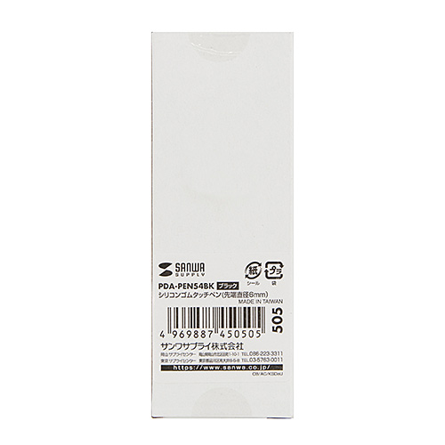 タッチペン（細い・タブレット・ipad・スマホ・シリコンゴム・おすすめ・ブラック・iPhone15・iPhone15plus） PDA-PEN54BK サンワサプライ