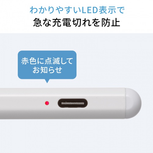 タッチペン（充電式タッチペン・ハイブリッド・スタイラスペン・極細