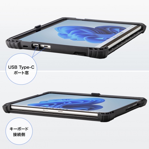 Surface Pro 第11世代/10/9用 耐衝撃ケース（スタンド/ショルダーベルト/ハンドベルト 付き・キーボード / ペンを取り付け可能・クリア素材・ブラック）