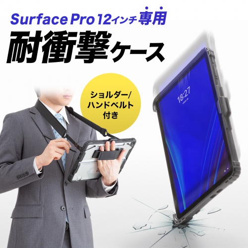Surface Pro 12インチ用 耐衝撃ケース ハンドベルト ショルダーベルト スリムペン 純正キーボード 対応 キックスタンド
