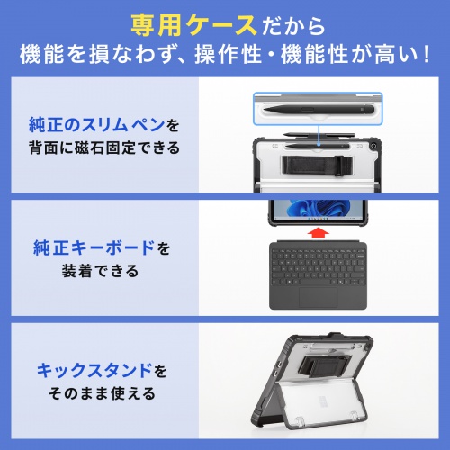 Surface Pro 12インチ用 耐衝撃ケース ハンドベルト ショルダーベルト スリムペン 純正キーボード 対応 キックスタンド