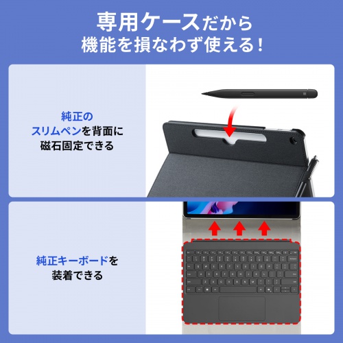 Microsoft Surface Pro 12インチ用保護ケース（手帳型）