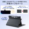 Microsoft Surface Pro 12インチ用保護ケース（手帳型）