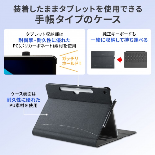 Microsoft Surface Pro 12インチ用保護ケース（手帳型）