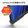 Surface Pro 12インチ 衝撃吸収ケース（耐衝撃・スタンド 付き・キーボード装着可・スリムペン固定可・法人・ブラック）