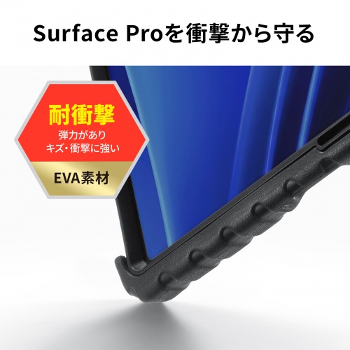 Surface Pro 12インチ 衝撃吸収ケース（耐衝撃・スタンド 付き・キーボード装着可・スリムペン固定可・法人・ブラック）