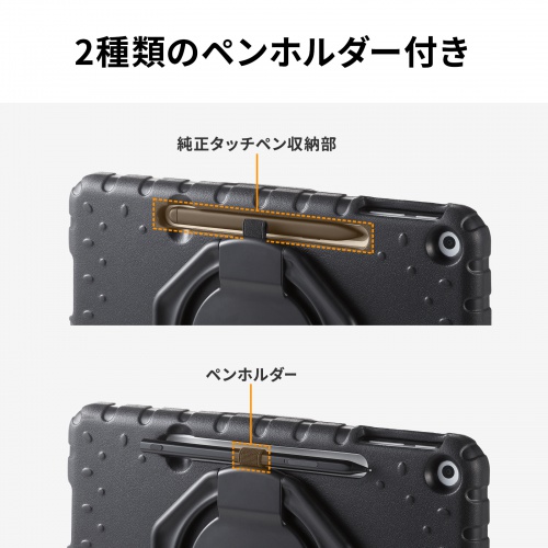Surface Pro 12インチ 衝撃吸収ケース（耐衝撃・スタンド 付き・キーボード装着可・スリムペン固定可・法人・ブラック）