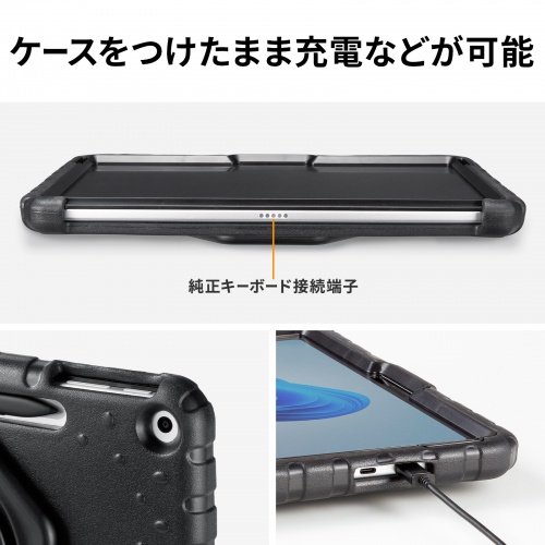 Surface Pro 12インチ 衝撃吸収ケース（耐衝撃・スタンド 付き・キーボード装着可・スリムペン固定可・法人・ブラック）