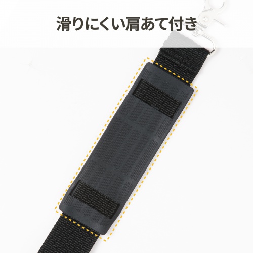 ショルダーベルト（iPadケース用・SKB-IP8BK 対応・肩あて・金属金具・斜め掛け・首掛け・ベルト長 750-1200mm）