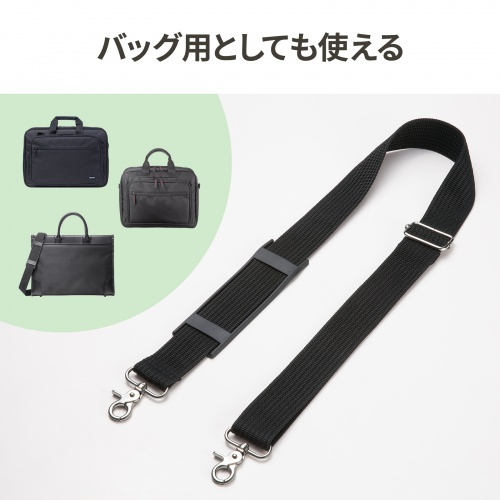 ショルダーベルト（iPadケース用・SKB-IP8BK 対応・肩あて・金属金具・斜め掛け・首掛け・ベルト長 750-1200mm）