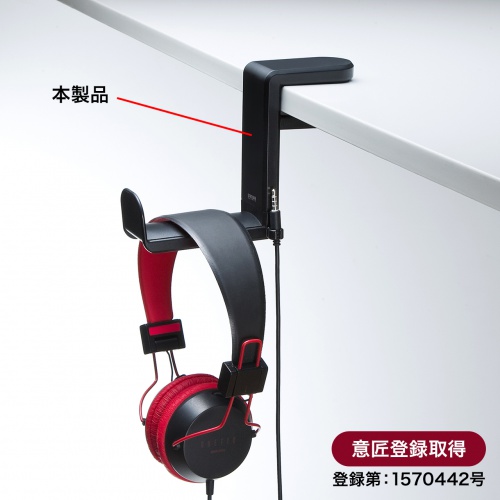 ヘッドホンハンガー（回転式・ヘッドホンかけ・おすすめ・ブラック） PDA-STN18BK サンワサプライ