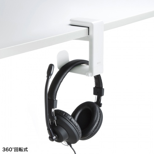 ヘッドホンハンガー（クランプ固定式・360度回転フックつき・ホワイト） PDA-STN18W サンワサプライ