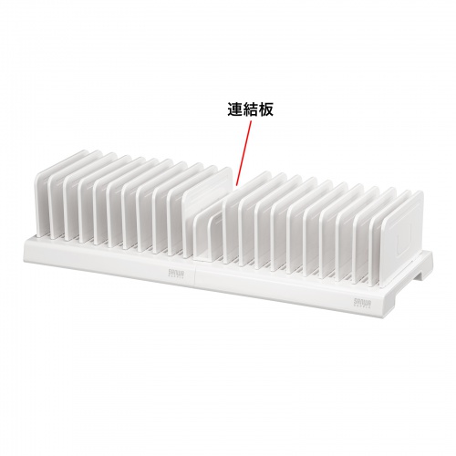 タブレット・スマートフォン用スタンド（整理整頓グッズ・10台収納・連結可能・ホワイト）PDA-STN20WN