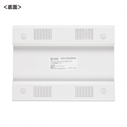 タブレット・スマートフォン用スタンド（整理整頓グッズ・10台収納・連結可能・ホワイト）PDA-STN20WN